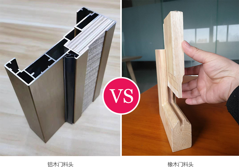 鋁木門和實木門的區(qū)別你真的知道嗎？